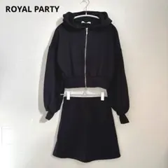 ロイヤル パーティー　ジップアップ パーカー ミニ スカート セットアップ　黒