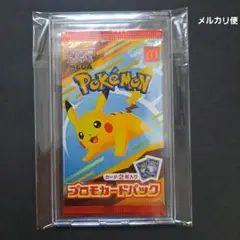 マクドナルド ポケモンカード プロモカードパック 1パック ピカチュウ　未開封