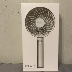 【新品未使用】FRAIS ハンディファン ホワイト スタンド付き