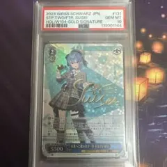 2026年最新】星街すいせい sec psa10の人気アイテム - メルカリ