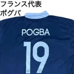 NIKE フランス代表 ポグバ ホームユニフォーム EUROパッチ付 NIKE フランス代表 ポグバ ホームユニフォーム EUROパッチ付 - メルカリ