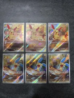 【2種×3枚セット販売】プラスル マイナン AR