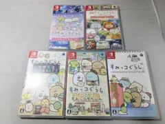 【美品】スイッチソフト すみっコぐらしシリーズ5本セット Switch