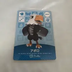アポロ amiboカード あつまれどうぶつの森