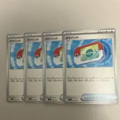 残4枚】ポケパッド スタートデッキ100 バトルコレクション 662/742