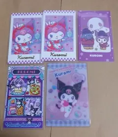 サンリオ クロミ カード 5点セット