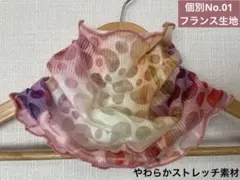 個別No.01フランス生地カラフルドット&花柄レースハンドメイドネック 