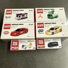 トミカ プレゼントキャンペーン2022 バーコードで応募！トミカいっぱいあつめよう！プレゼント