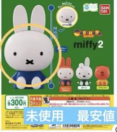 2026年最新】カプキャラ ミッフィの人気アイテム - メルカリ