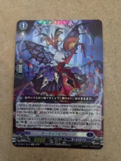 Re「ホーティ・ピアレージ」