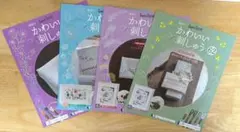 手芸キットまとめ売り