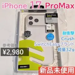 SwitchEasy iPhone17ProMax Crush トランスパレント