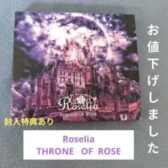 Roselia VIOLET LINE Blu-ray付生産限定盤 - メルカリ