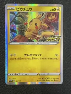 2026年最新】PROMO 124/s-pの人気アイテム - メルカリ