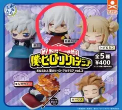 僕のヒーローアカデミア　おねむたん　2セット　ころコレ