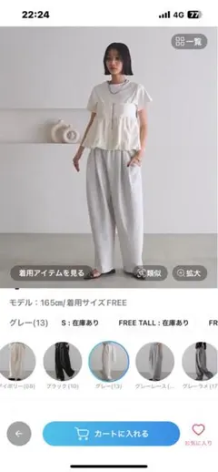 LOWRYSFARMグレー スウェットのサムネイル