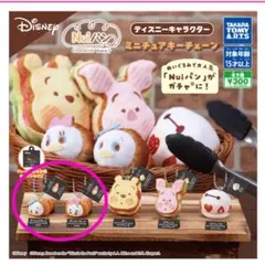 Nuiパン デイジー ミニチュアキーチェーン