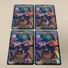 次世代龍覇 Q.E.Deux qedeux 4枚セット プロモ - メルカリ