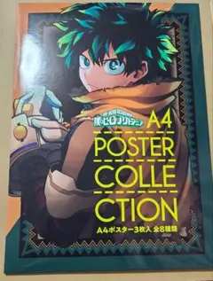 2025年最新】切島鋭児郎 ポスターの人気アイテム - メルカリ