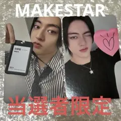 TREASURE LOVE PULSE MAKESTAR 当選者限定 ハルト