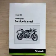2026年最新】NiNjA 250 サービスマニュアルの人気アイテム - メルカリ