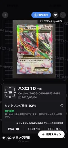 【美品】MレックウザEX RR :1ED [XY6 062/078]のサムネイル