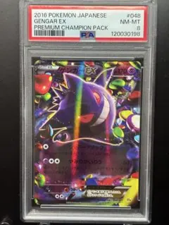 【２枚】　ゲンガーex 048/082 ゲンガー　040/086 ポケモンカード ゲンガーex【☆】{048/082}