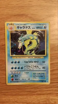2026年最新】カード名：ギャラドス ポケモンカードゲームの人気