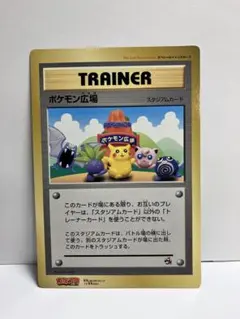 ポケモンカード ポケモン広場 ジャンボカード コロコロ付録 - メルカリ