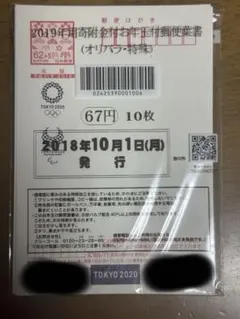 2026年最新】年賀はがきの人気アイテム - メルカリ