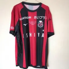 コンサドーレ札幌 Kazuki Fukai ユニフォーム8番セット