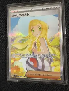 2025年最新】リーリエの決心SARの人気アイテム - メルカリ