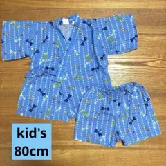 キッズ浴衣　甚平男児80cm トンボ柄 ブルー　綿100%