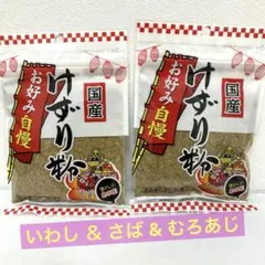 国産 けずり粉 2袋セットのサムネイル