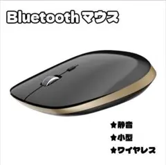 Bluetooth マウス, 無線 マウス ワイヤレス 静音小型 薄型 携帯