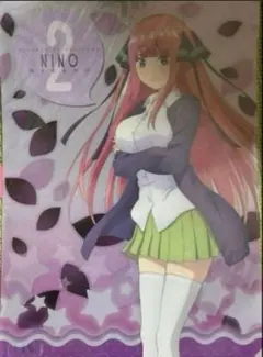 五等分の花嫁 中野二乃 クリアファイル