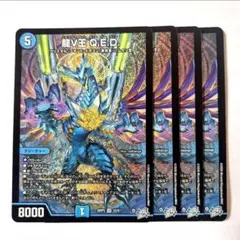 ❗️まとめ買いでお得❗️龍V王 Q.E.D. QED 4枚　14 ❗️まとめ買いでお得❗️龍V王 Q.E.D. QED 4枚 14 - メルカリ