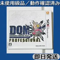 完動品 美品 ⋆✦ ドラクエ ジョーカー3 プロフェッショナル 3DS カセット 2026年最新】ジョーカー 3 プロフェッショナル 中古 品の人気アイテム