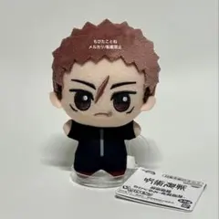 ① 呪術廻戦 ちびぐるみ 死滅回游 虎杖悠仁