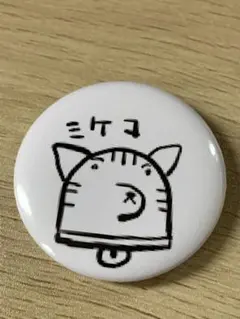 ミケコ 缶バッジ　44mm