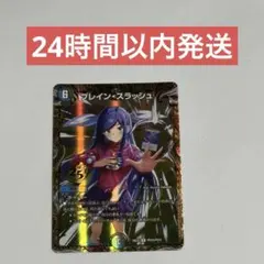デュエマ ブレインスラッシュ　プロモ　金　1枚のサムネイル