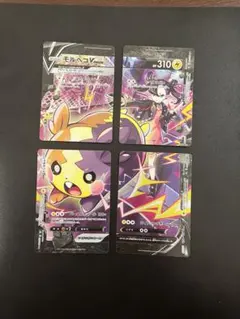 モルペコV-UNION CSR 4枚セット