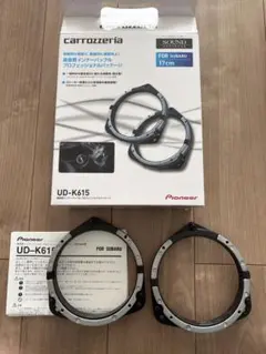 カロッツェリア UD-K614 メタルダイキャスト インナーバッフル