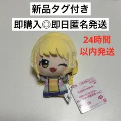 学園アイドルマスター ちびぐるみ 学園生活 vol.1 藤田ことね マスコット