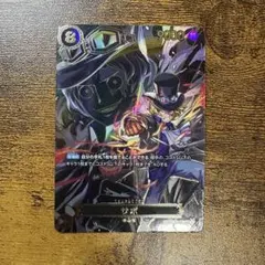ONE PIECE CARD GAME サボ SP OP07-118 SEC