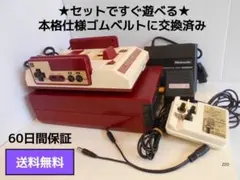 ★ディスクシステム本体付属品＋ファミコン本体付属品 任天堂純正 メンテ・検査済み