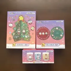 ちいかわエニマイくじE賞3点セット