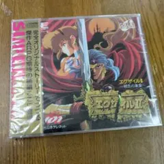 ★希少 未開封品★PCエンジン エグザイルⅡ 邪念の事象