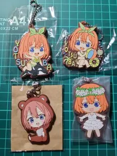 中野四葉 ラバマス4つ+アクキー1つ
