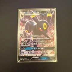 【極美品】ブラッキーGX 中国語版 CSM1bC 168/151 SR 極美品】ブラッキーGX 中国語版 CSM1bC 168/151 SR - メルカリ